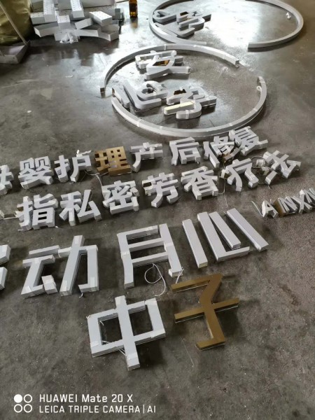 福建水晶字