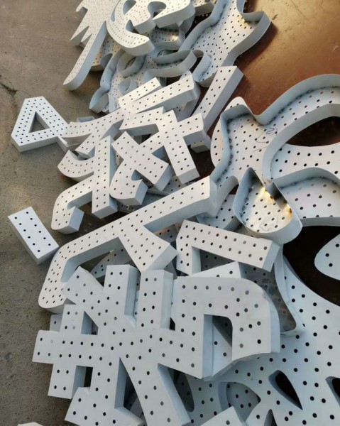 冲孔发光字系列3